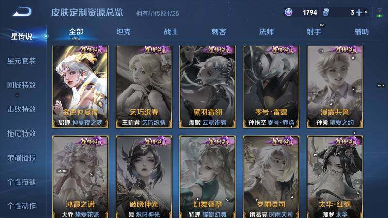 WZLX4274319王者荣耀账号详情图17