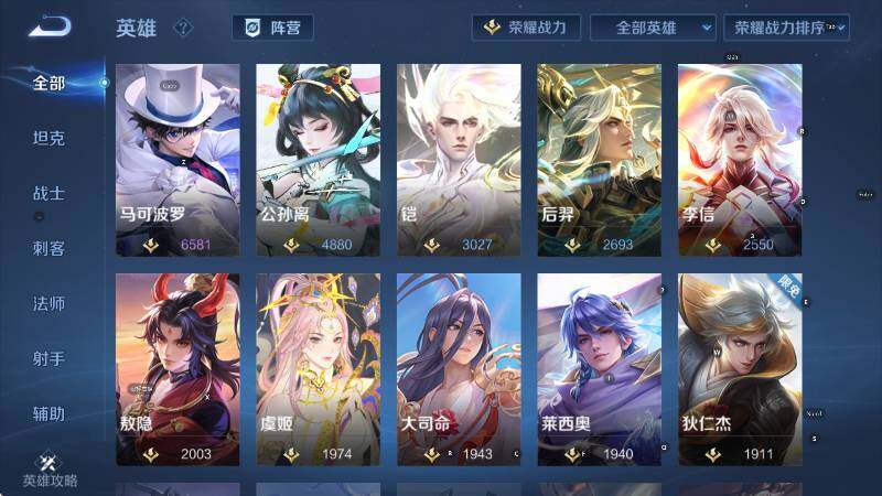 WZLX4274319王者荣耀账号详情图18