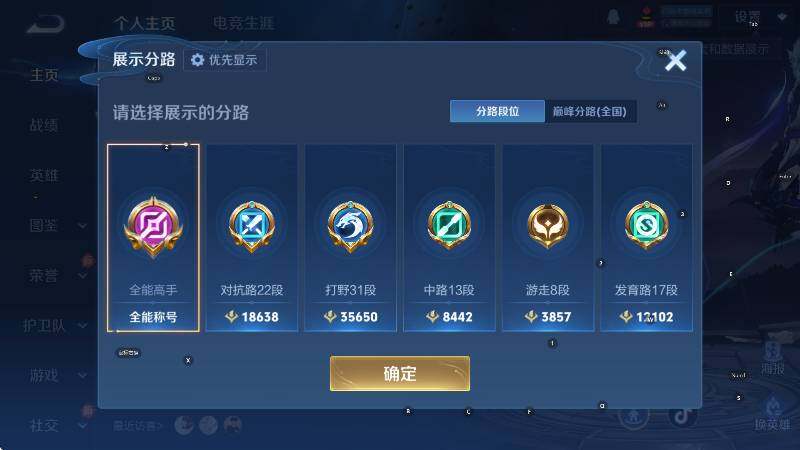 WZLX4274341王者荣耀账号详情图8 WZLX4274341王者荣耀账号详情图8