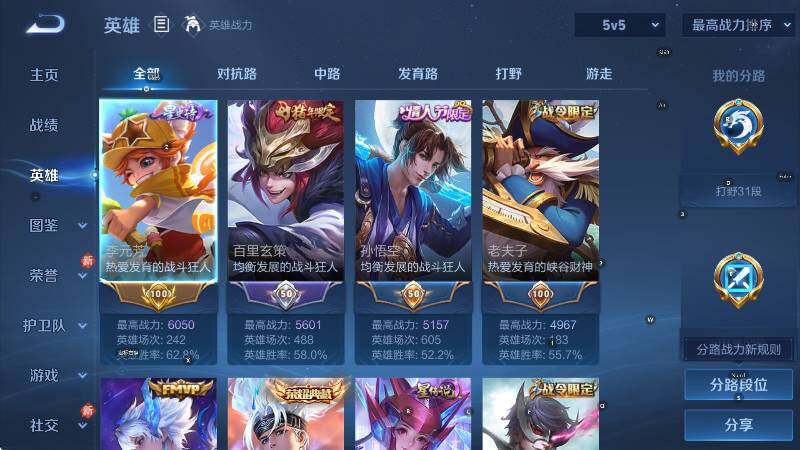 WZLX4274341王者荣耀账号详情图11 WZLX4274341王者荣耀账号详情图11