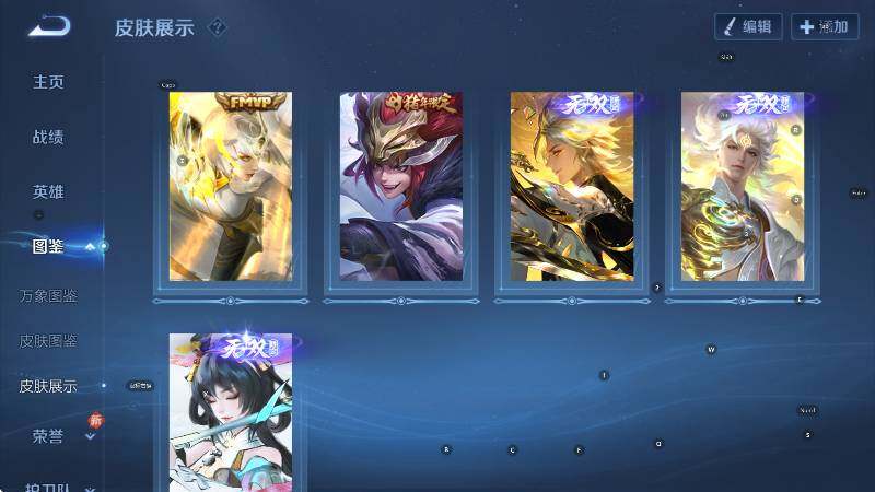 WZLX4274341王者荣耀账号详情图14 WZLX4274341王者荣耀账号详情图14