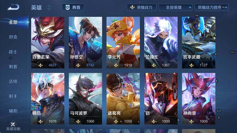 WZLX4274341王者荣耀账号详情图18 WZLX4274341王者荣耀账号详情图18