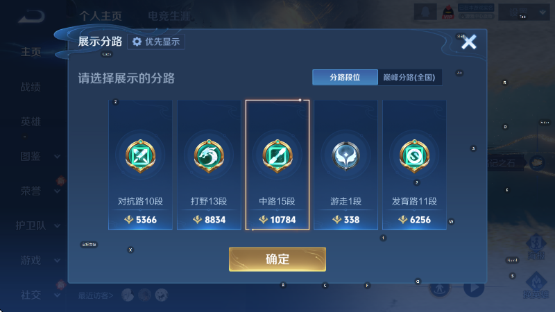 WZLX4274345王者荣耀账号详情图6