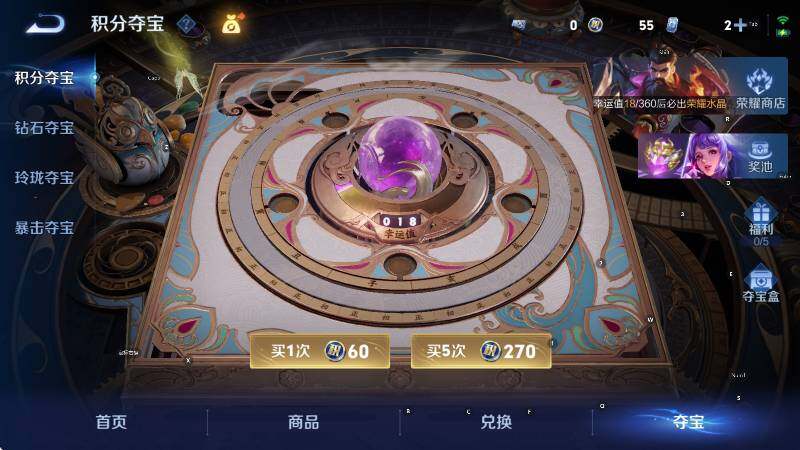 WZLX4274345王者荣耀账号详情图13