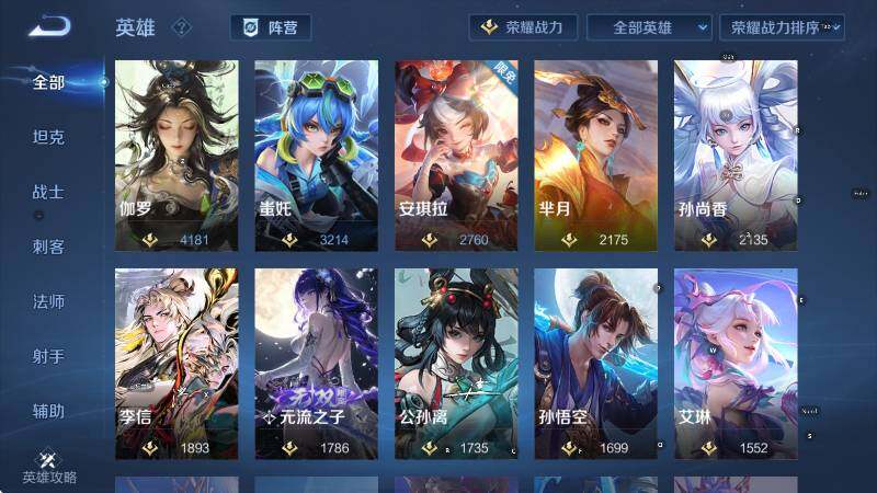 WZLX4274345王者荣耀账号详情图15