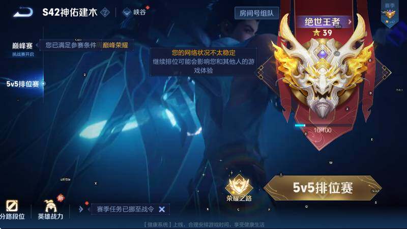 WZLX4274345王者荣耀账号详情图16