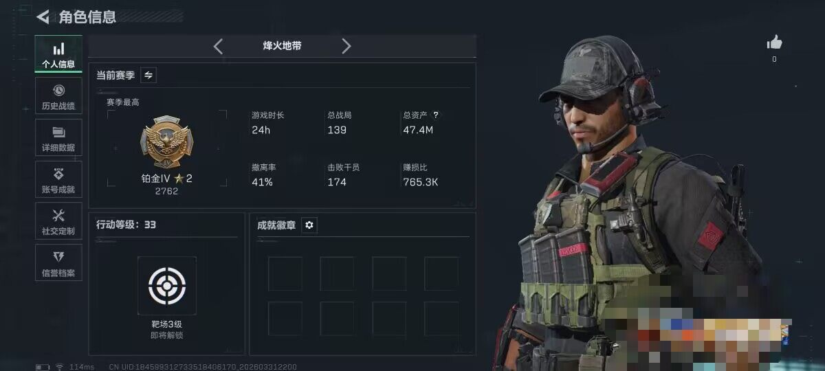 SJZEY485828三角洲行动账号详情图3