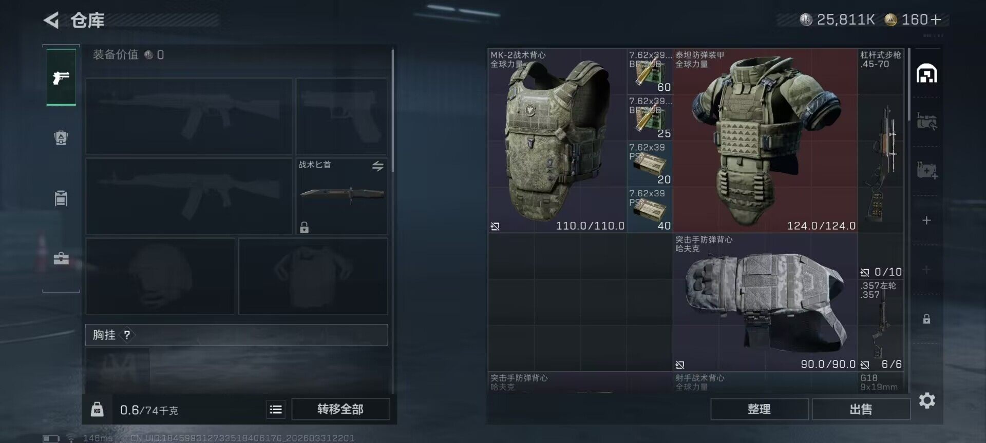 SJZEY485828三角洲行动账号详情图4