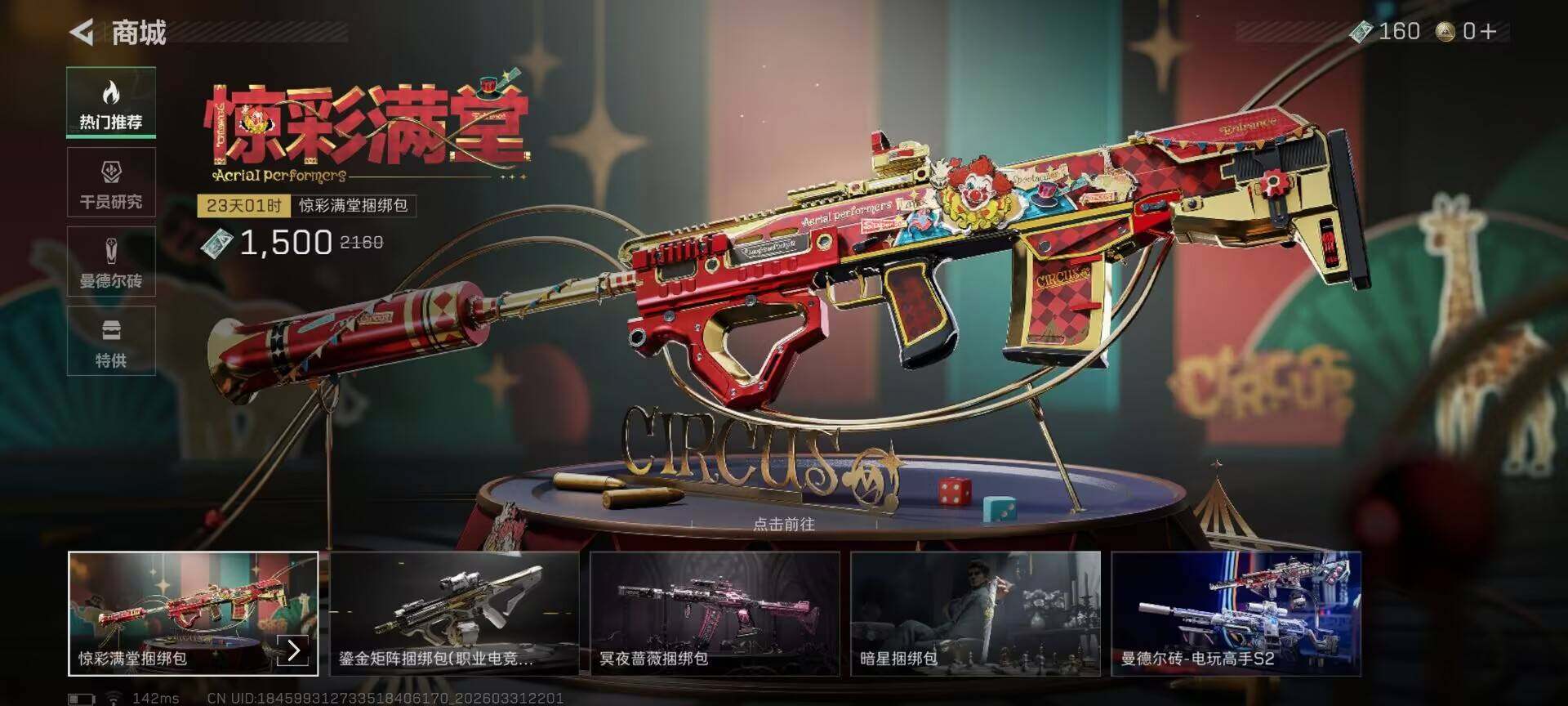 SJZEY485828三角洲行动账号详情图5