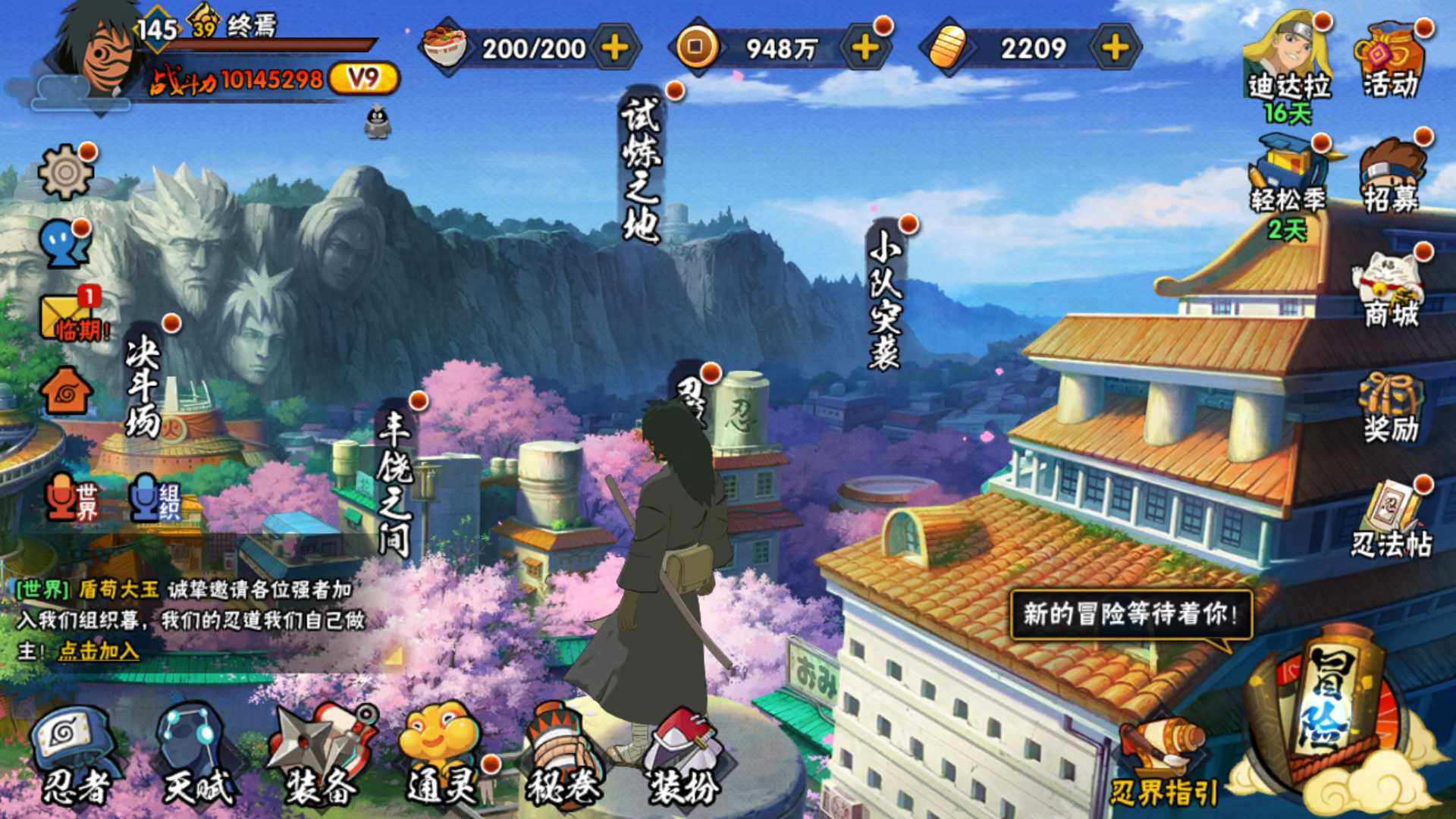 HYLFY425901火影忍者账号详情图2