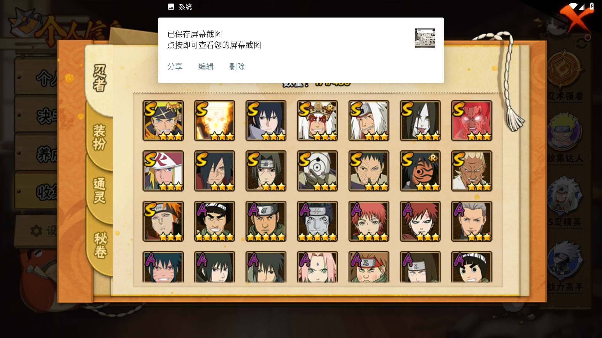 HYLFY425901火影忍者账号详情图4