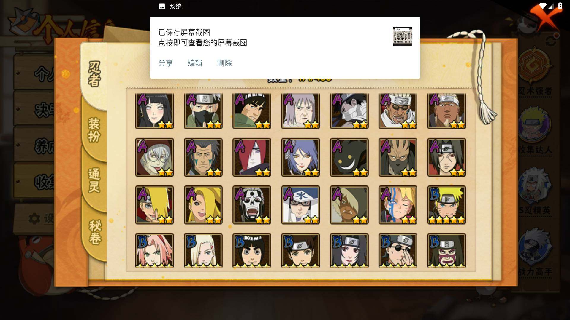 HYLFY425901火影忍者账号详情图5