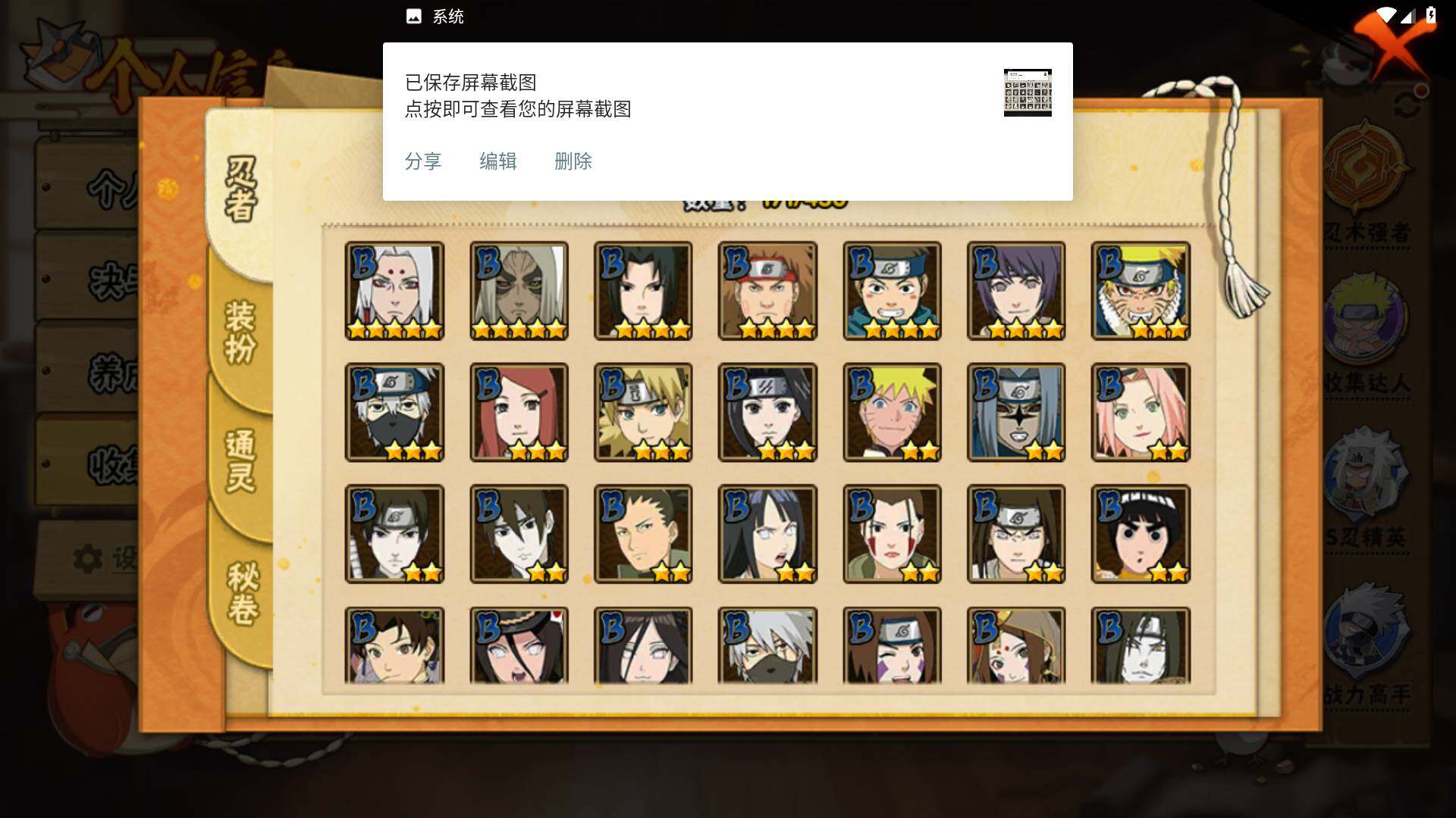 HYLFY425901火影忍者账号详情图6