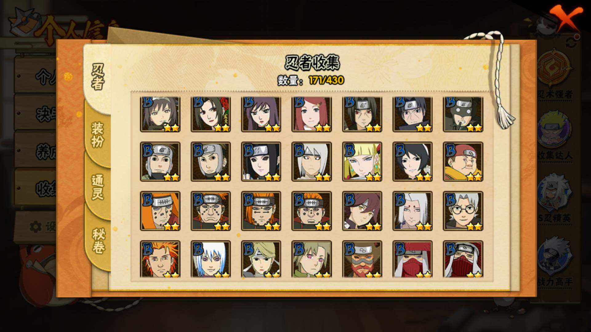 HYLFY425901火影忍者账号详情图7