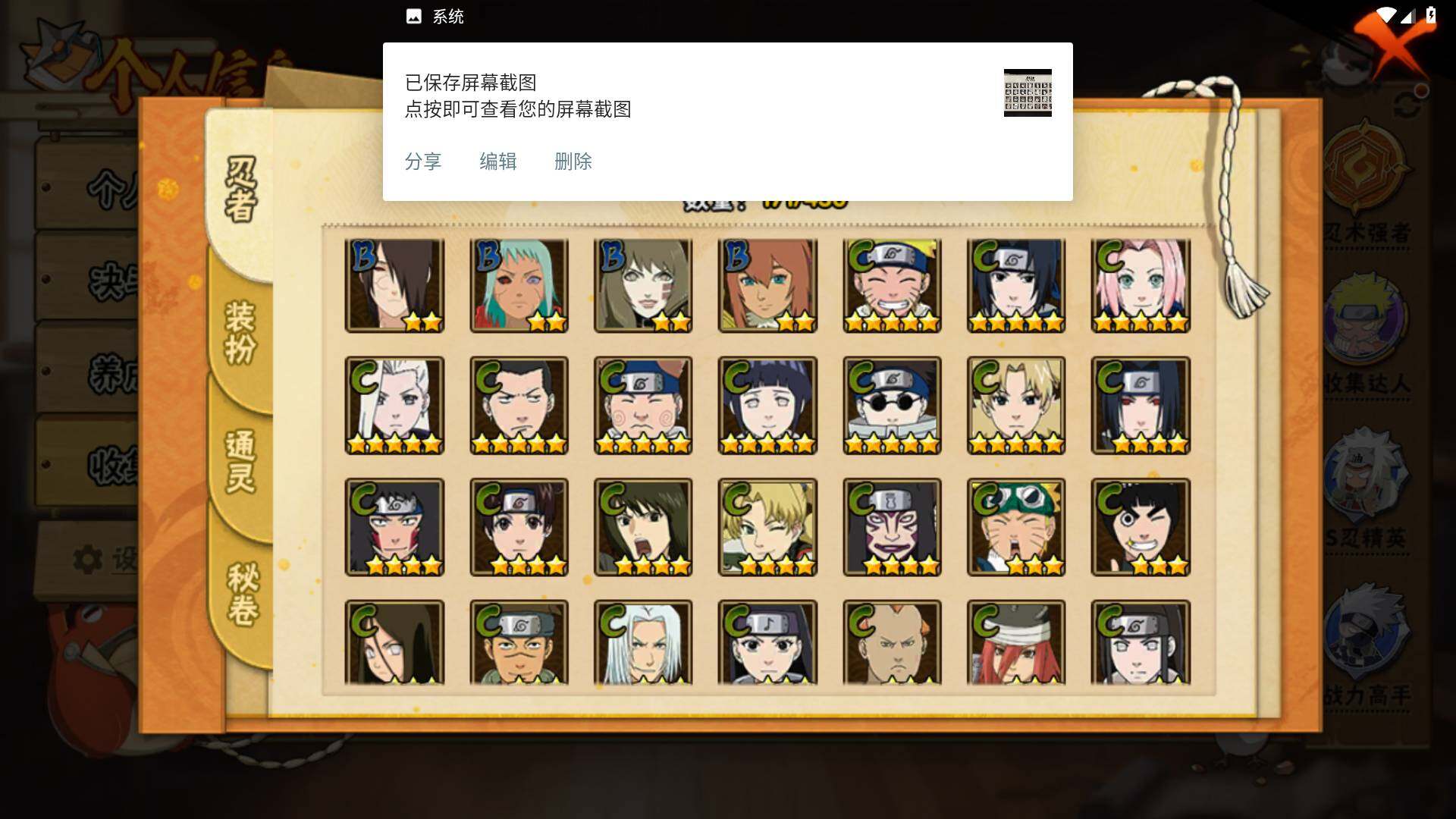 HYLFY425901火影忍者账号详情图8