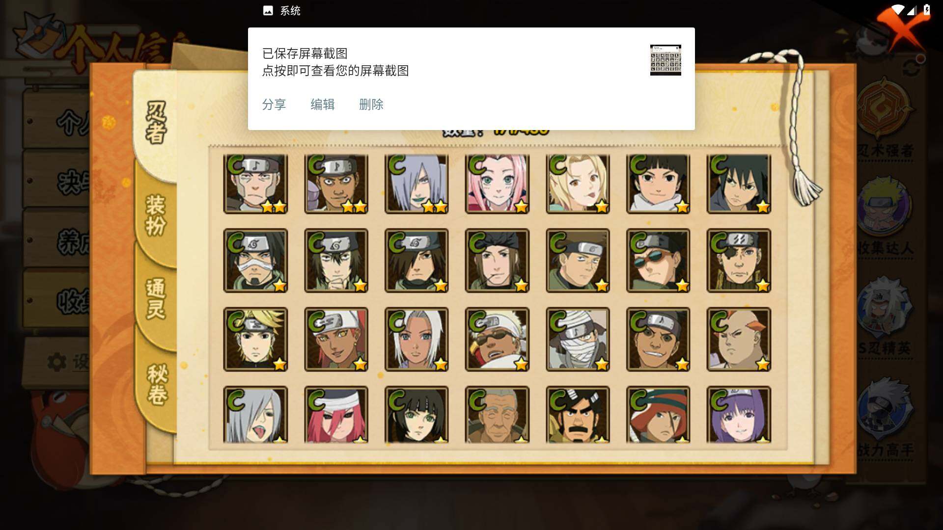 HYLFY425901火影忍者账号详情图9