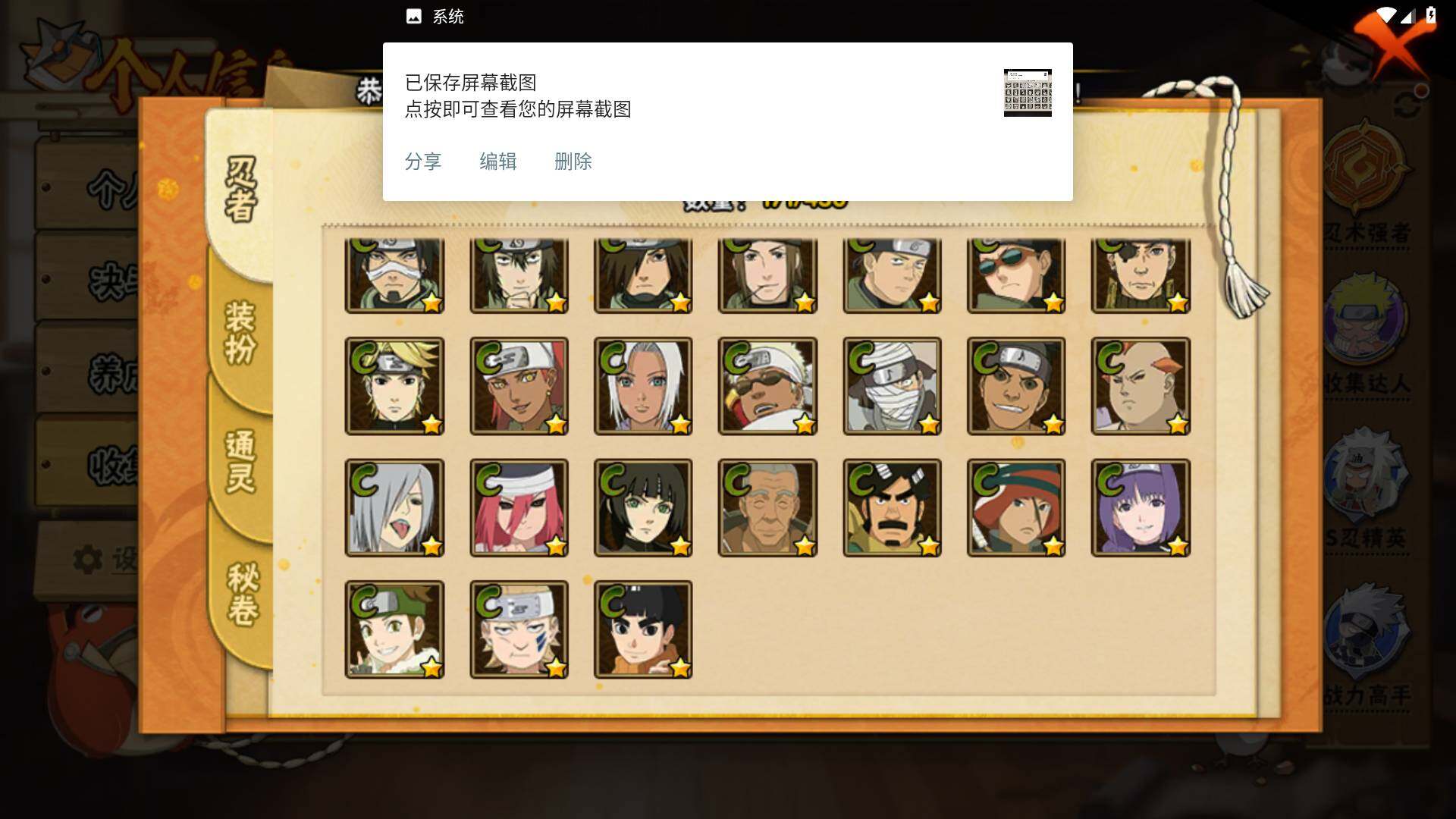 HYLFY425901火影忍者账号详情图10