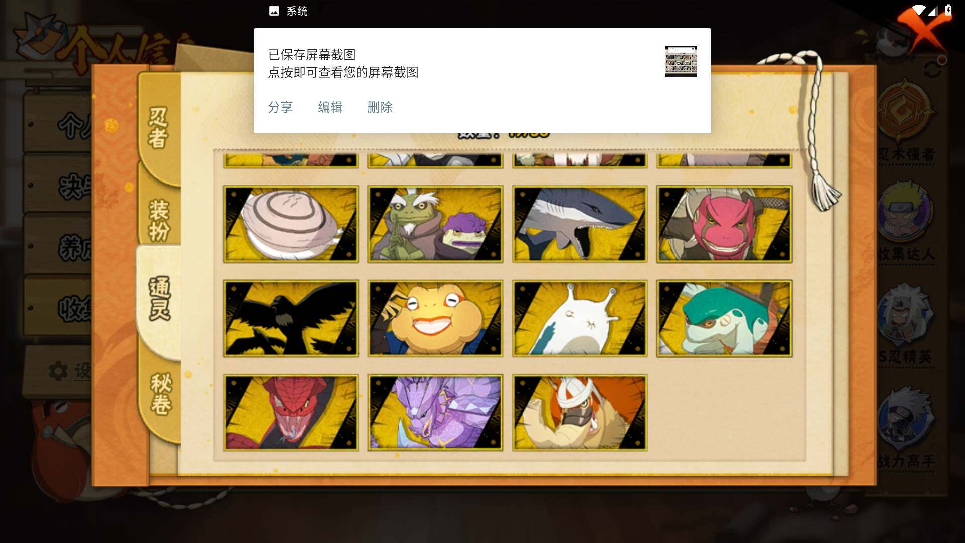 HYLFY425901火影忍者账号详情图12