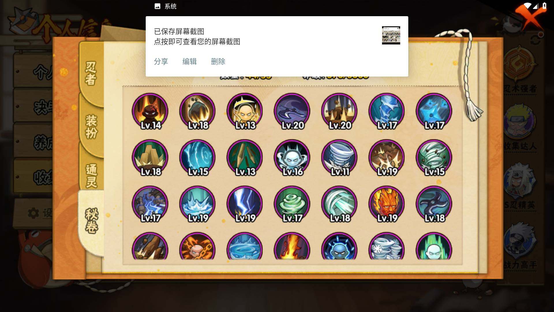 HYLFY425901火影忍者账号详情图13