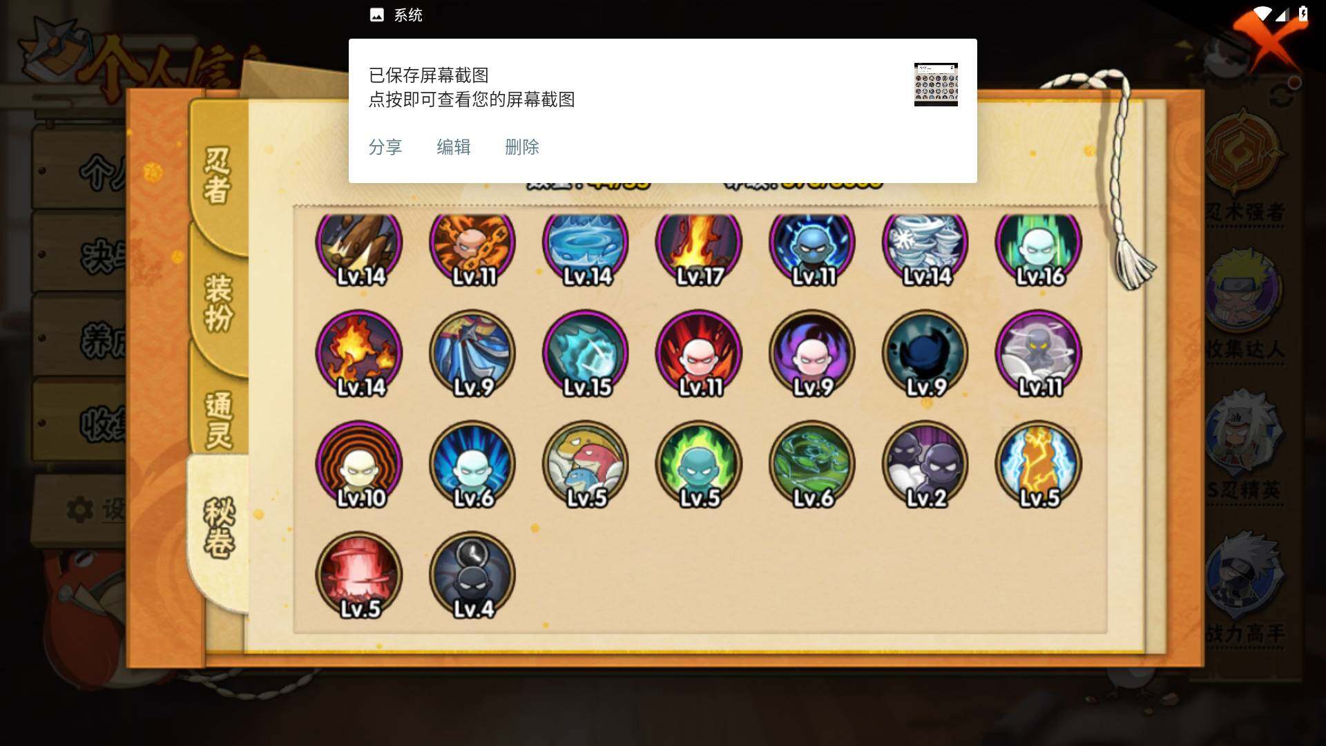 HYLFY425901火影忍者账号详情图14