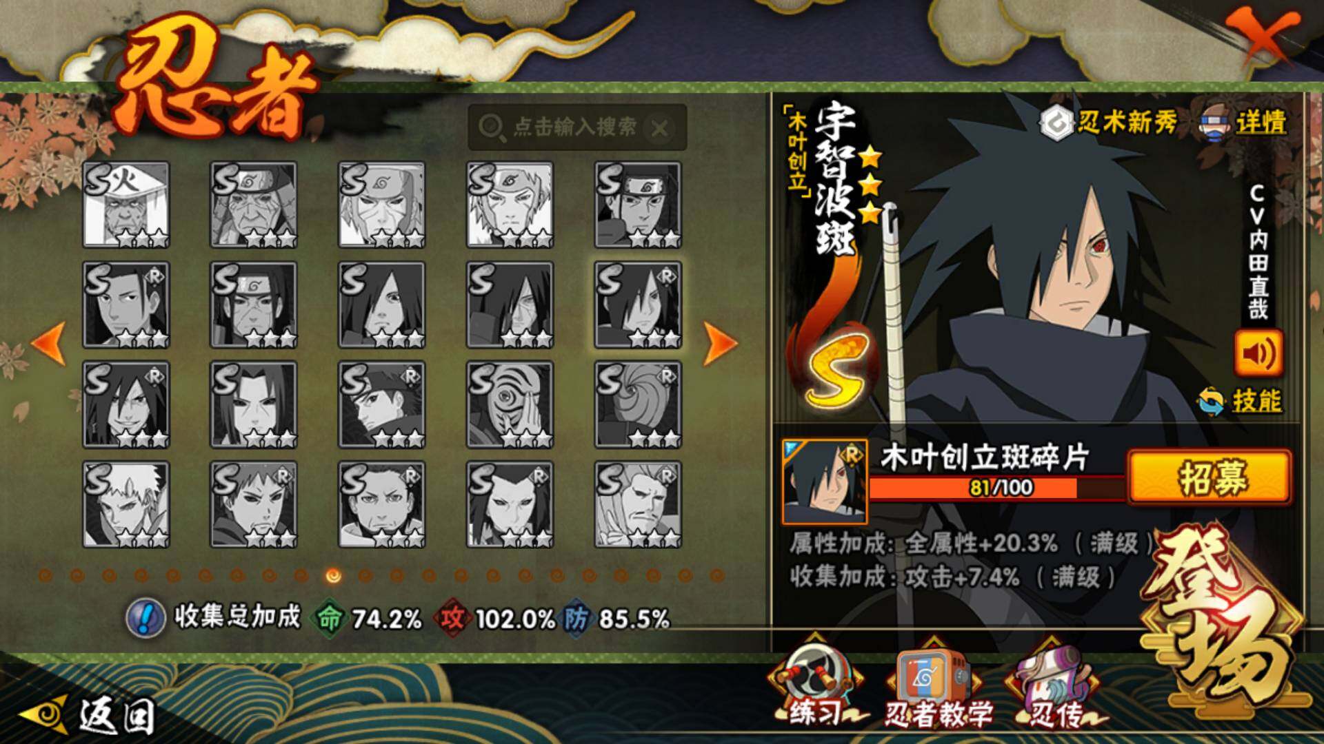 HYLFY425901火影忍者账号详情图15