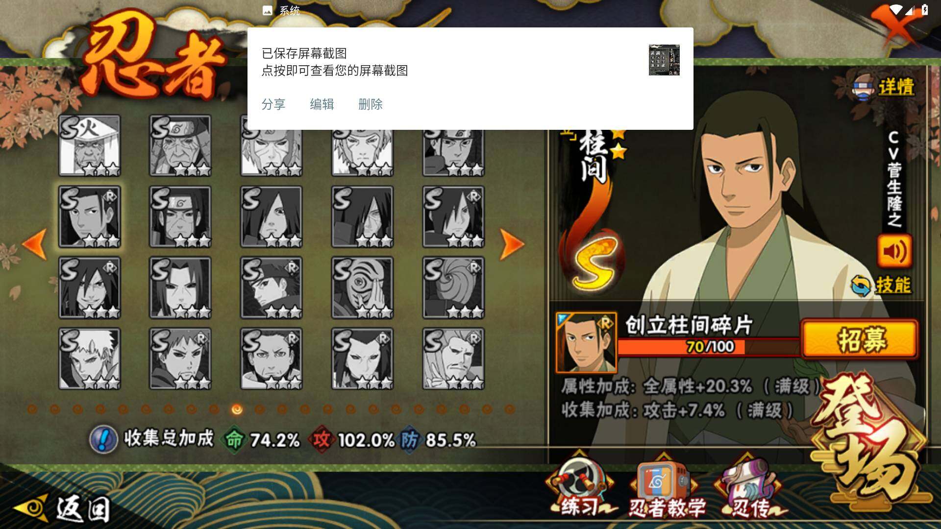 HYLFY425901火影忍者账号详情图16