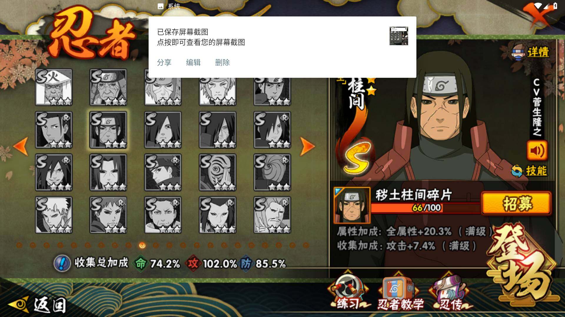 HYLFY425901火影忍者账号详情图17