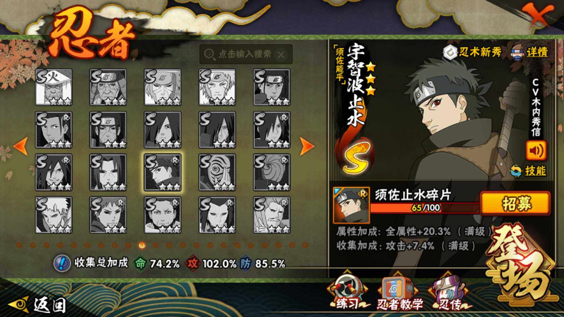 HYLFY425901火影忍者账号详情图18