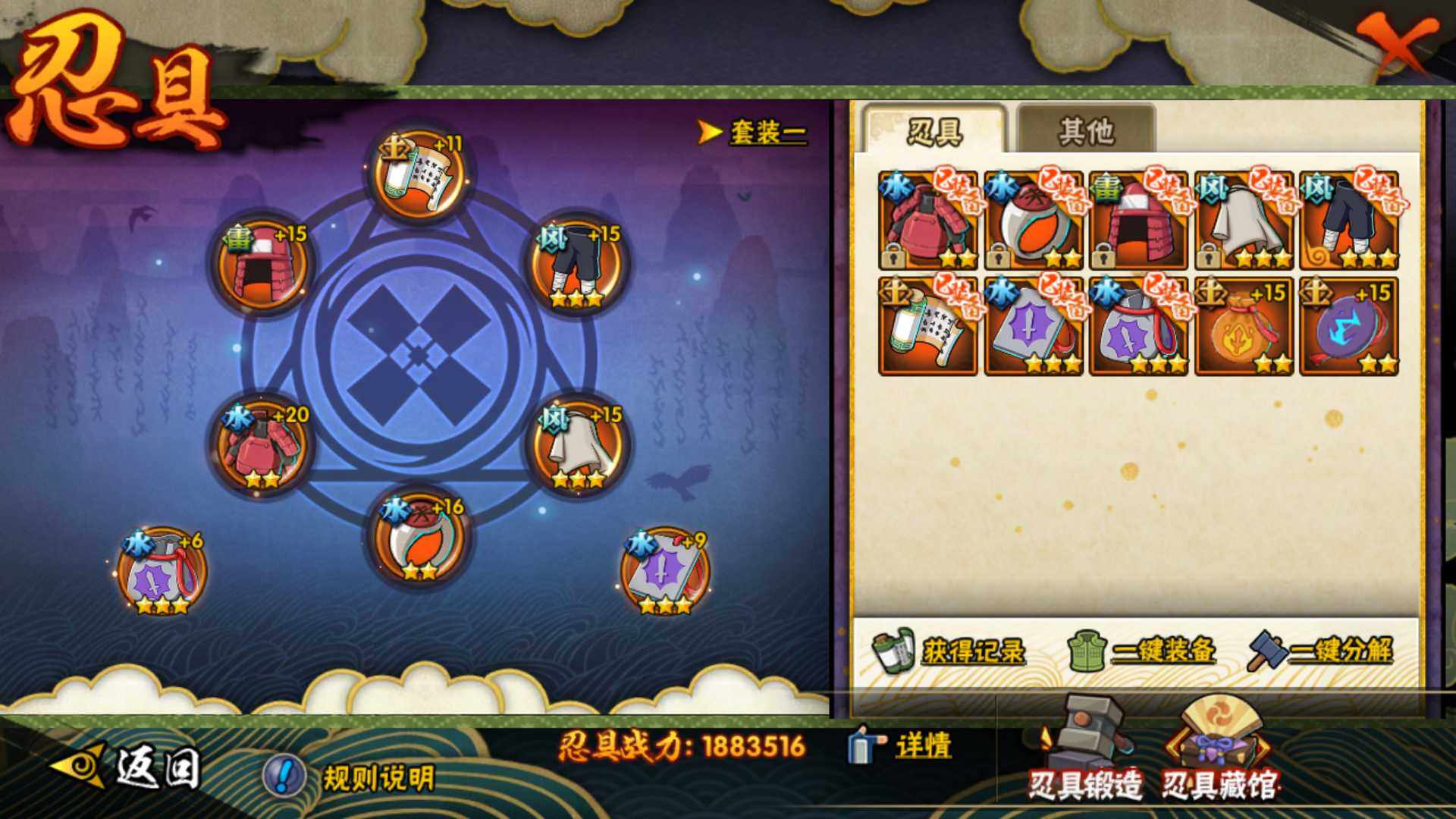 HYLFY425901火影忍者账号详情图22