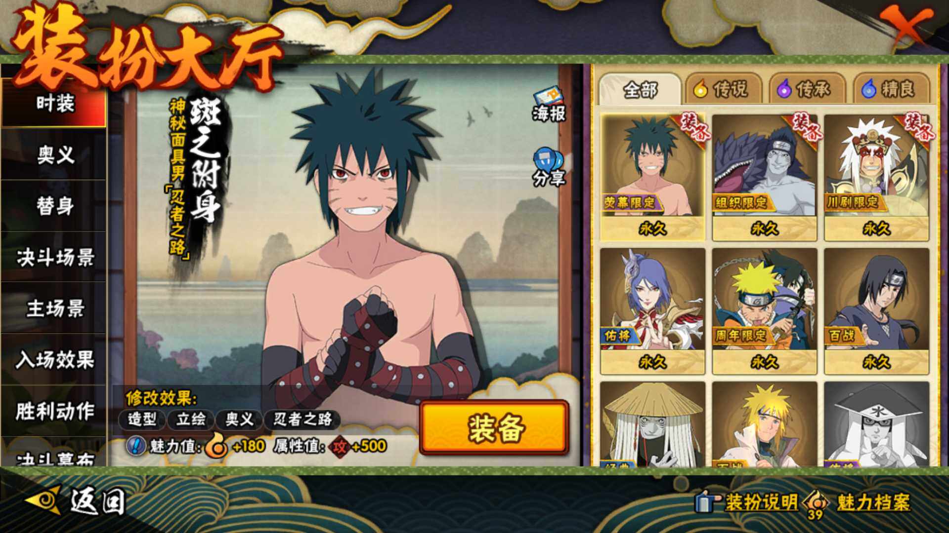 HYLFY425901火影忍者账号详情图23