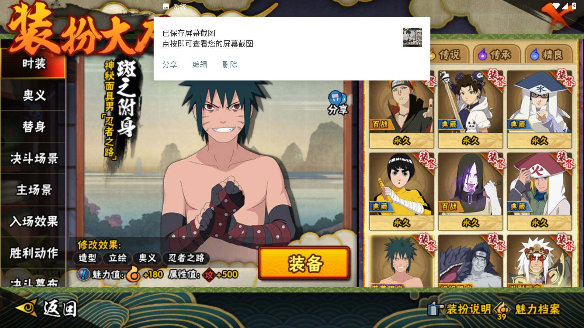 HYLFY425901火影忍者账号详情图24