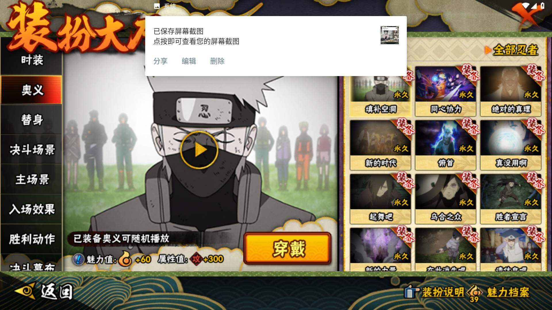 HYLFY425901火影忍者账号详情图25