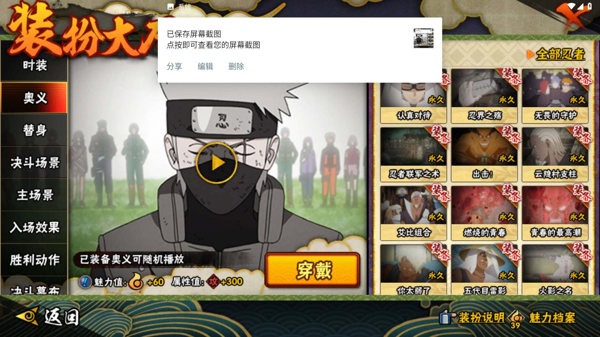 HYLFY425901火影忍者账号详情图26