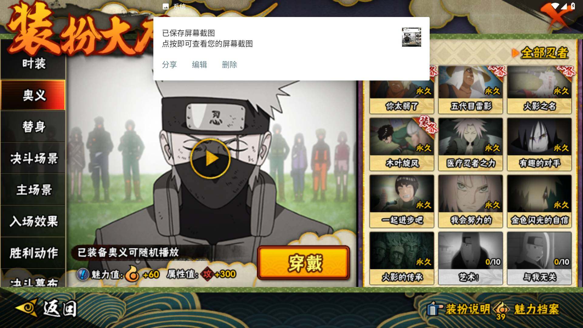 HYLFY425901火影忍者账号详情图27