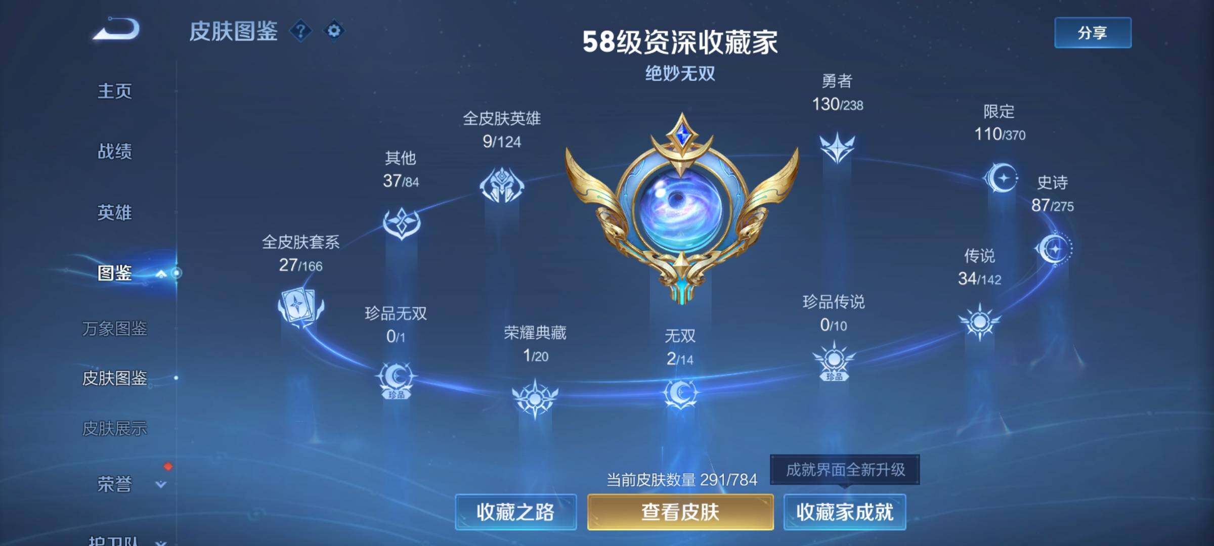 WZLX4278809王者荣耀账号详情图5