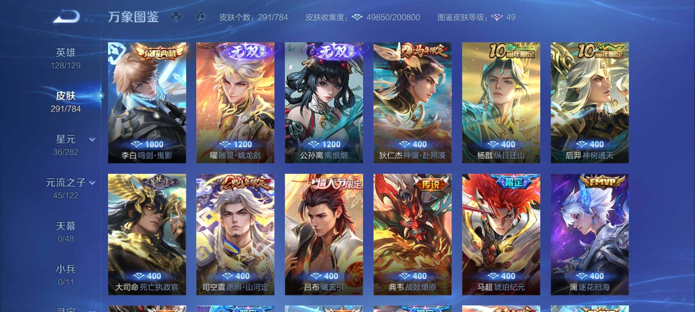 WZLX4278809王者荣耀账号详情图6