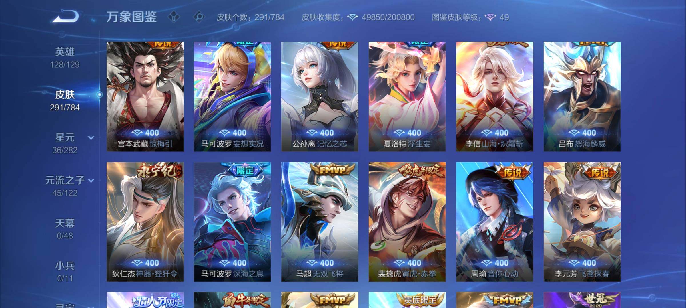 WZLX4278809王者荣耀账号详情图7