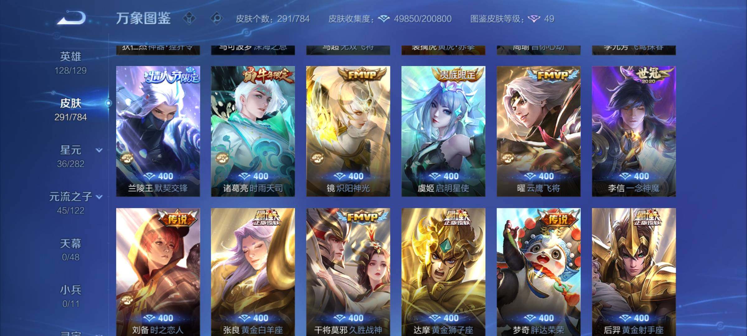 WZLX4278809王者荣耀账号详情图8