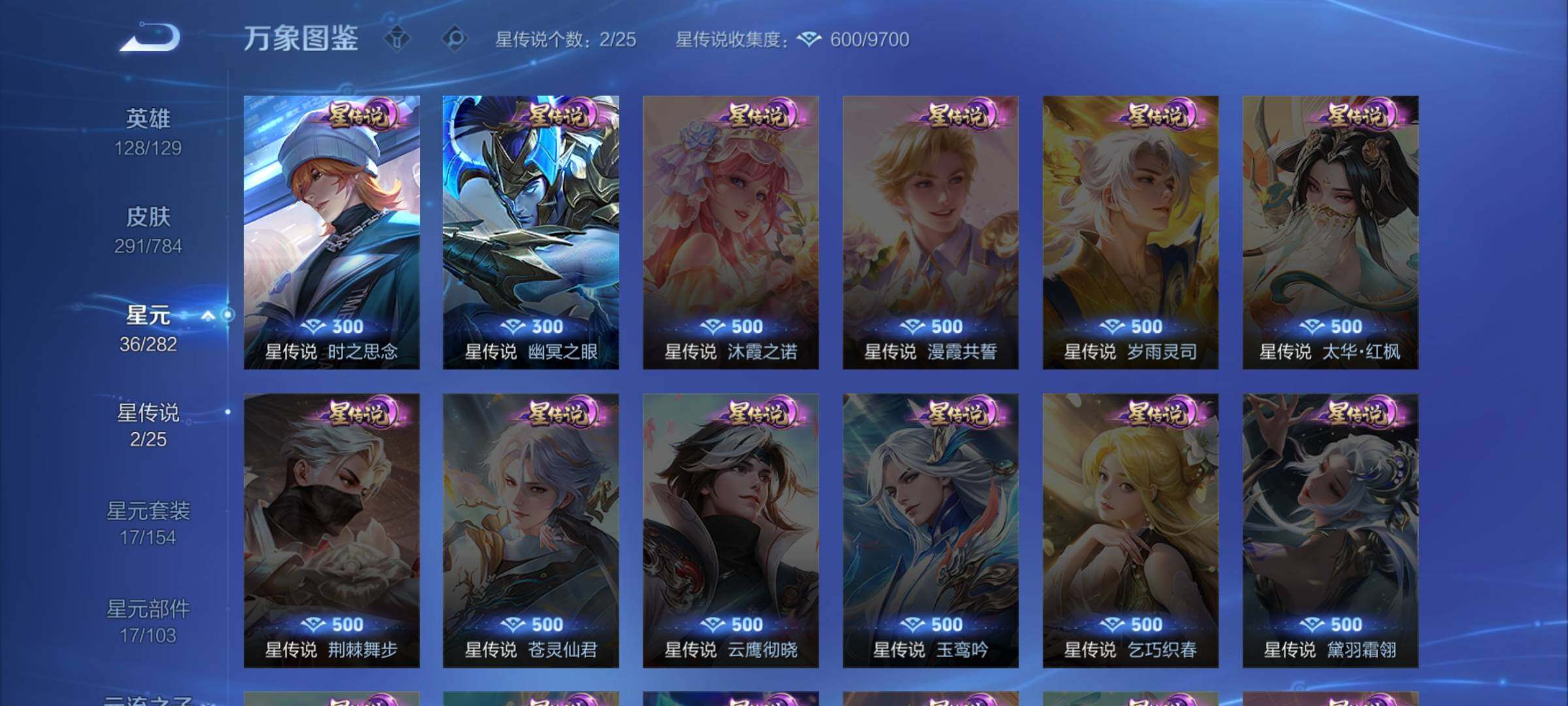 WZLX4278809王者荣耀账号详情图9