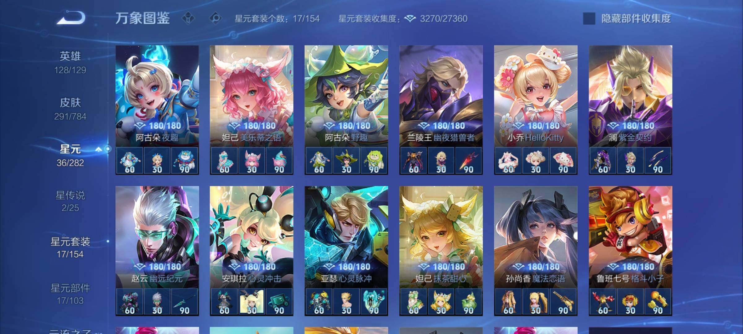 WZLX4278809王者荣耀账号详情图10