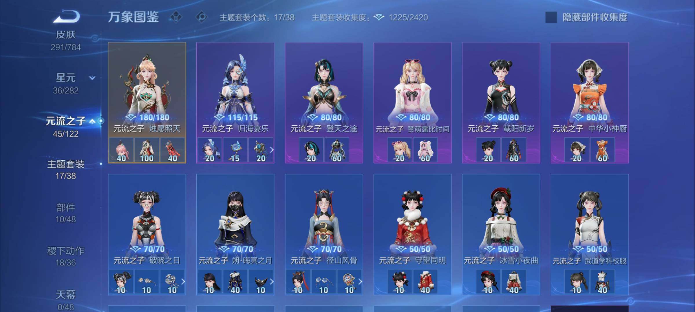 WZLX4278809王者荣耀账号详情图11