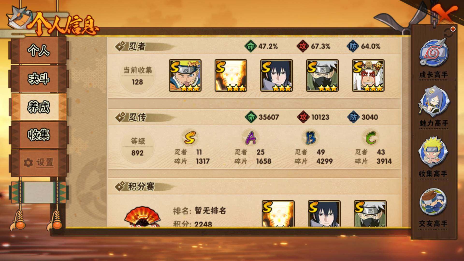 HYLFY425902火影忍者账号详情图5 HYLFY425902火影忍者账号详情图5