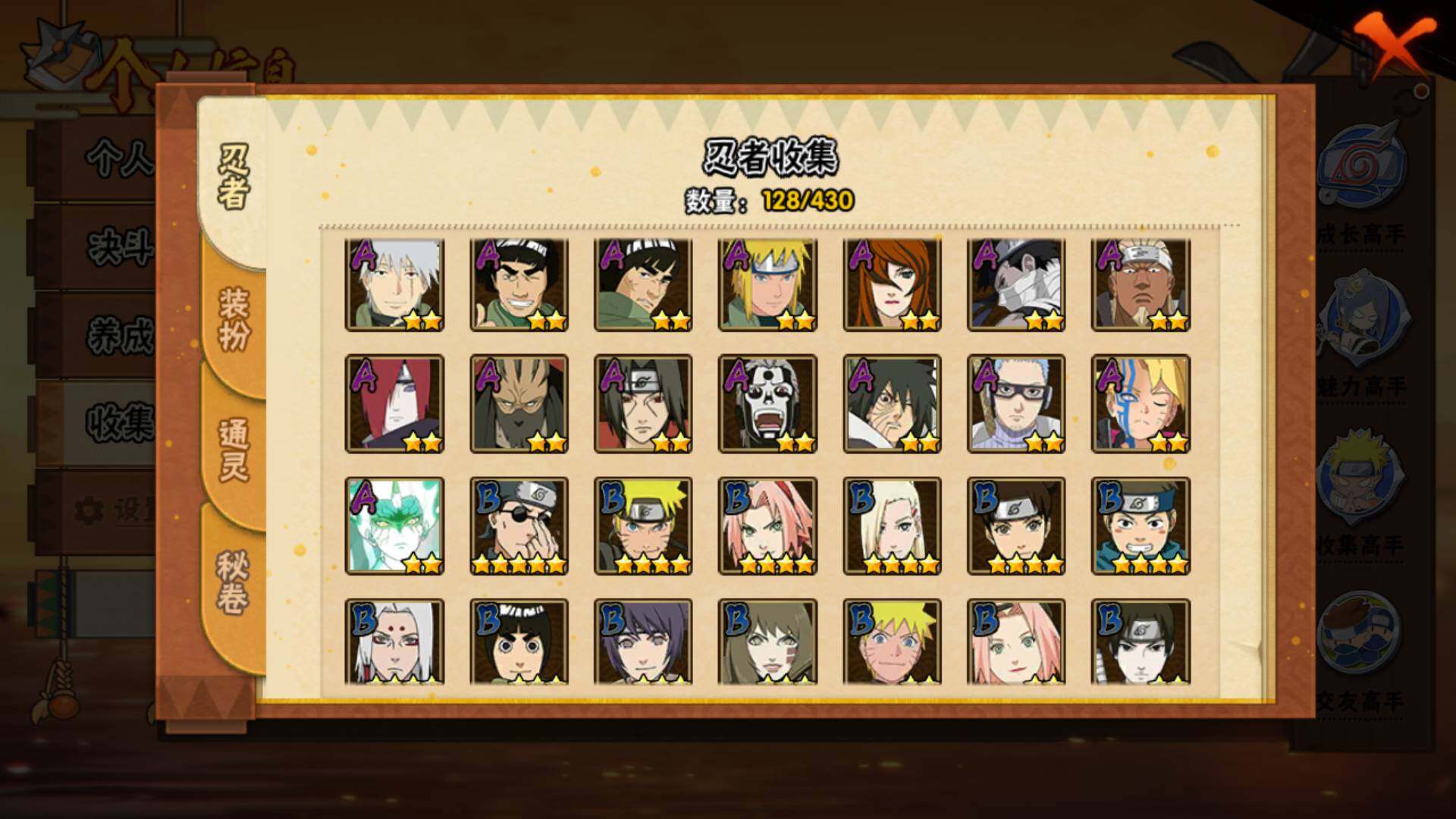 HYLFY425902火影忍者账号详情图8 HYLFY425902火影忍者账号详情图8