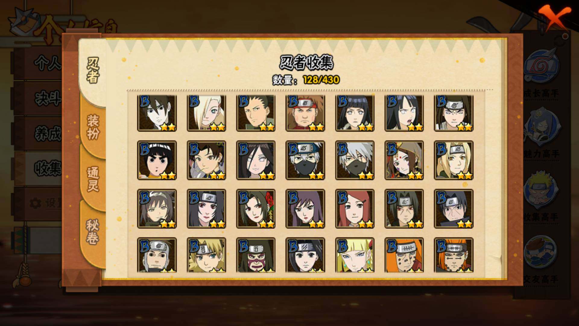 HYLFY425902火影忍者账号详情图9 HYLFY425902火影忍者账号详情图9