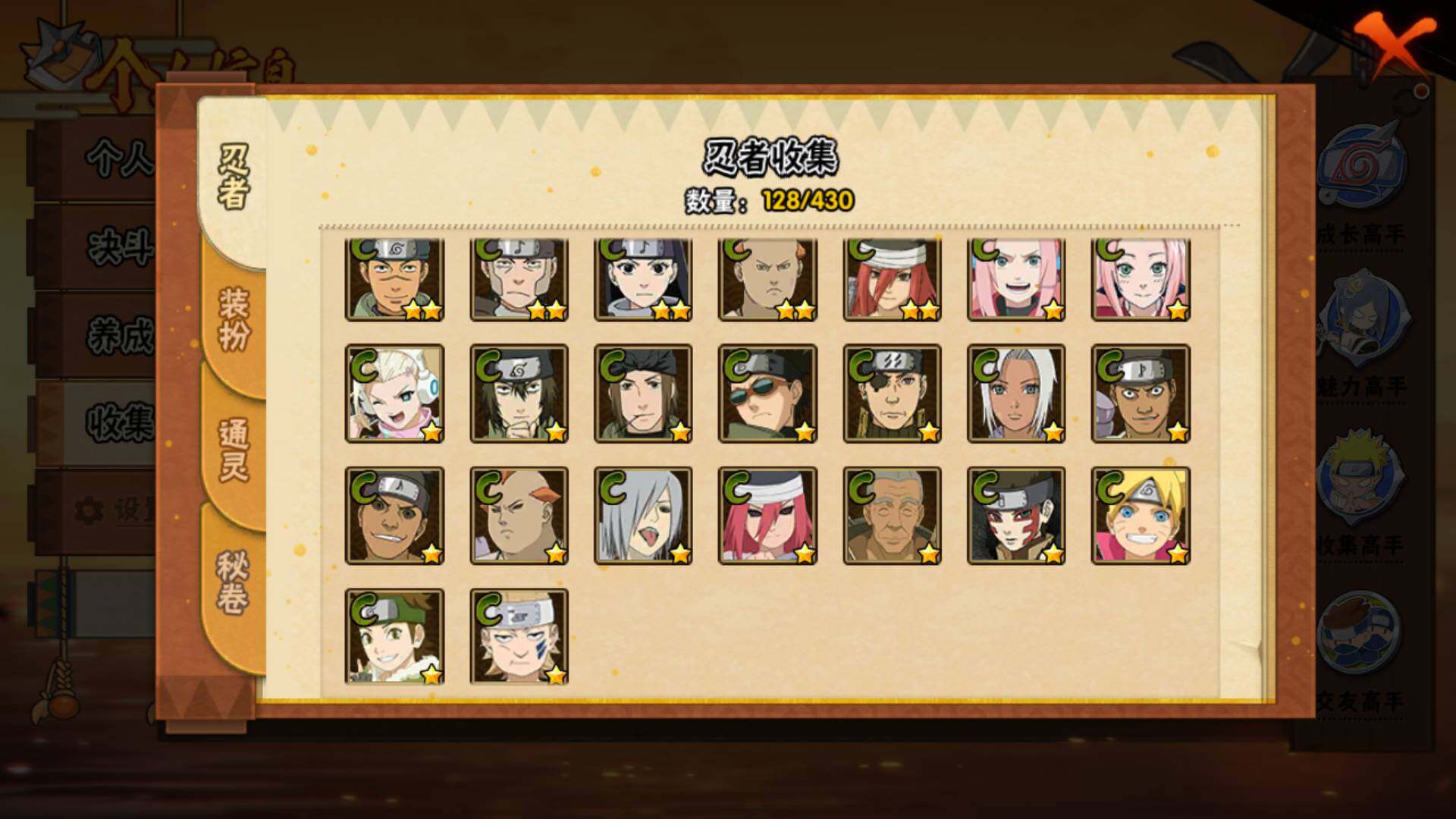 HYLFY425902火影忍者账号详情图11 HYLFY425902火影忍者账号详情图11