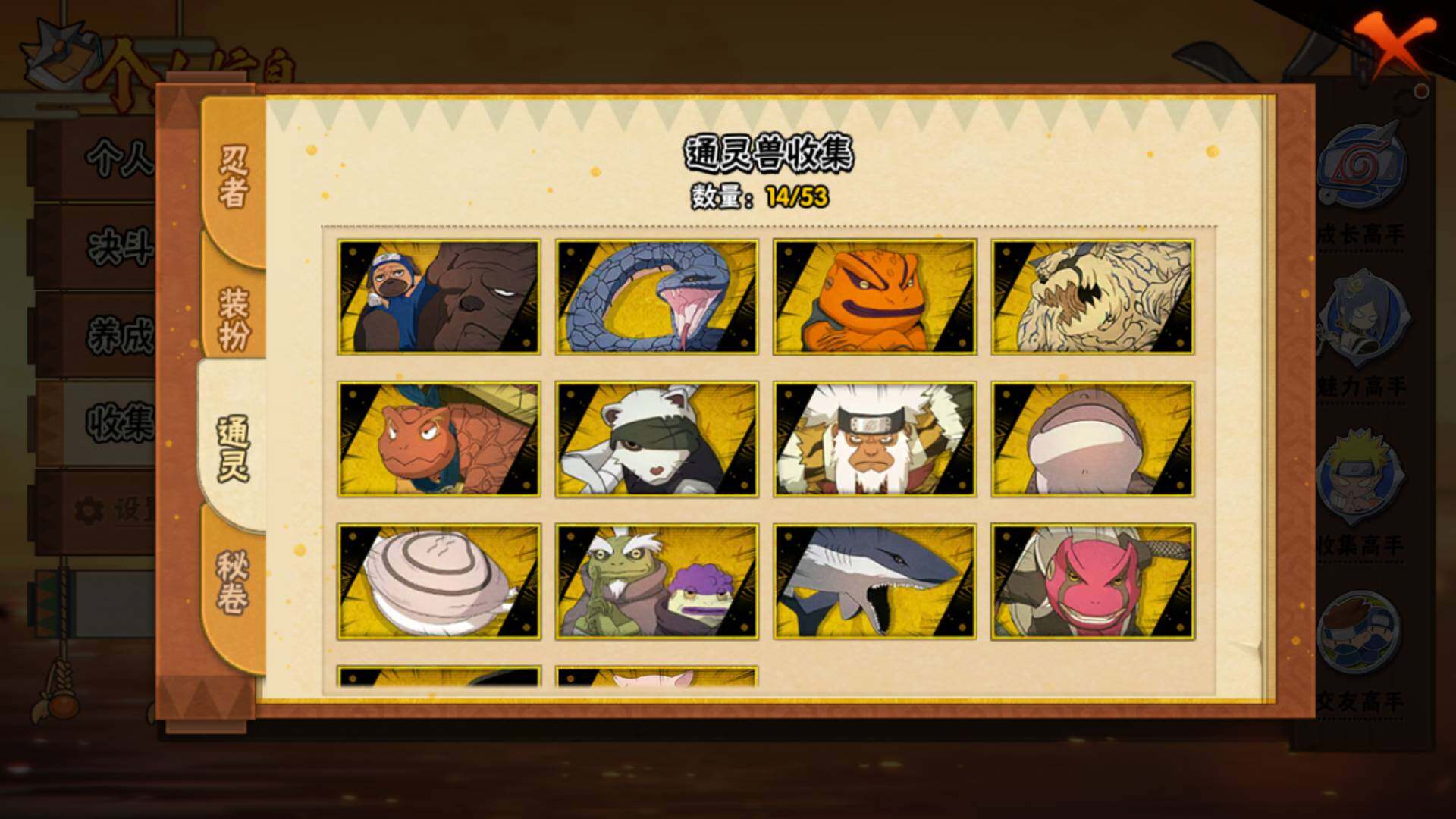 HYLFY425902火影忍者账号详情图15 HYLFY425902火影忍者账号详情图15