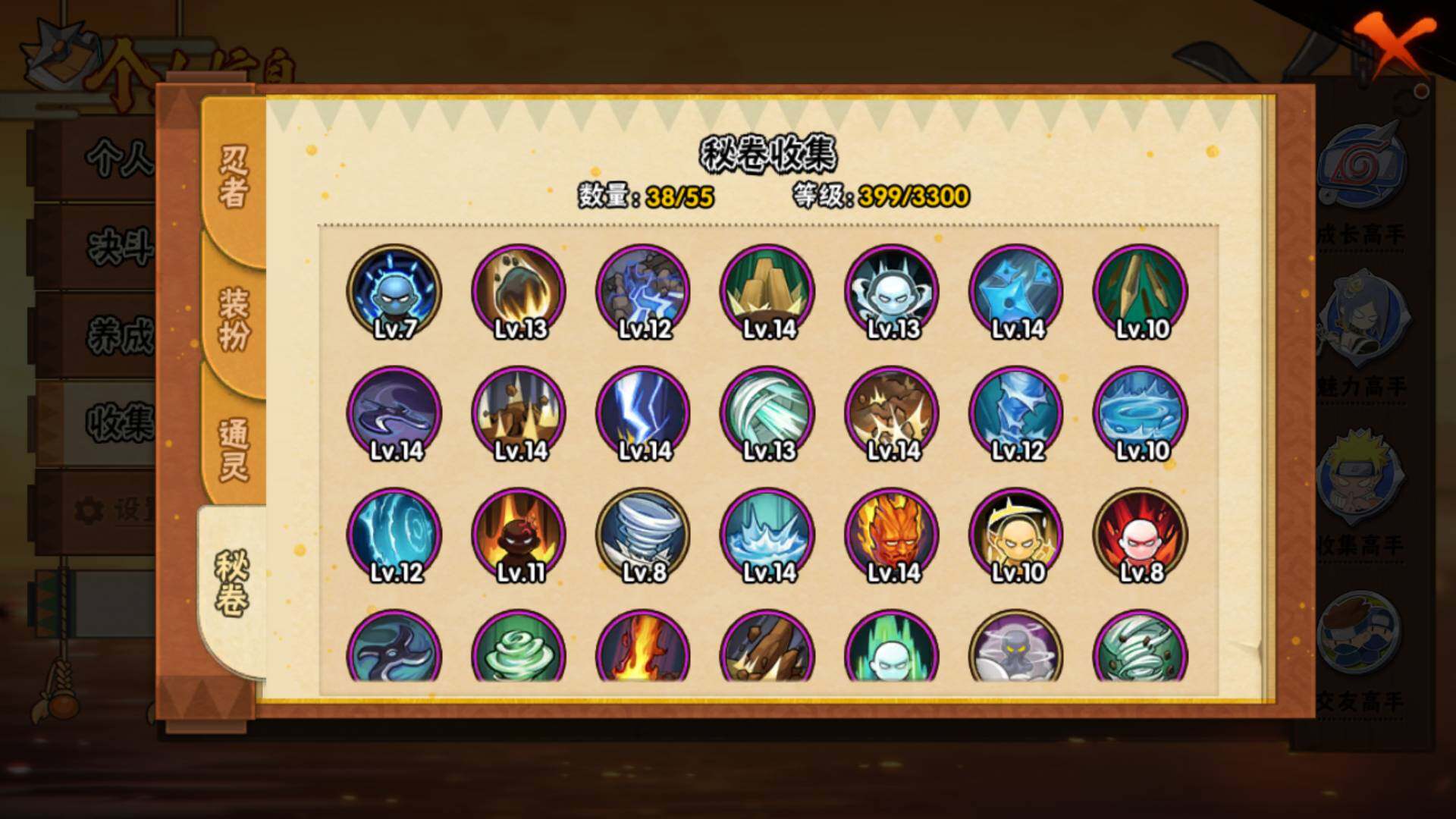 HYLFY425902火影忍者账号详情图17 HYLFY425902火影忍者账号详情图17