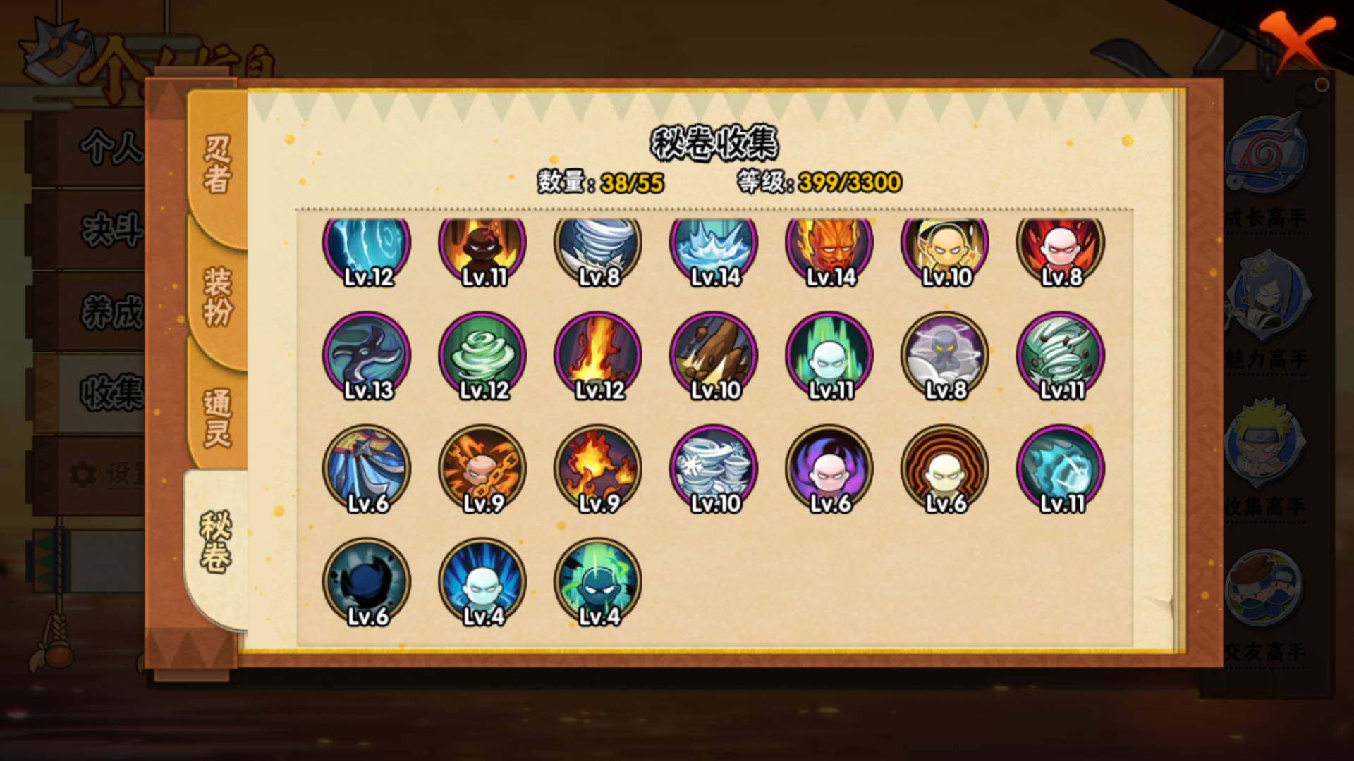 HYLFY425902火影忍者账号详情图18 HYLFY425902火影忍者账号详情图18