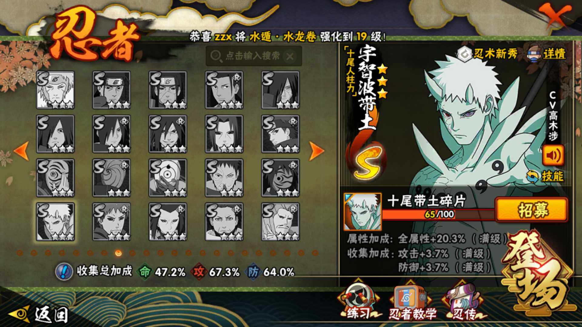 HYLFY425902火影忍者账号详情图19 HYLFY425902火影忍者账号详情图19