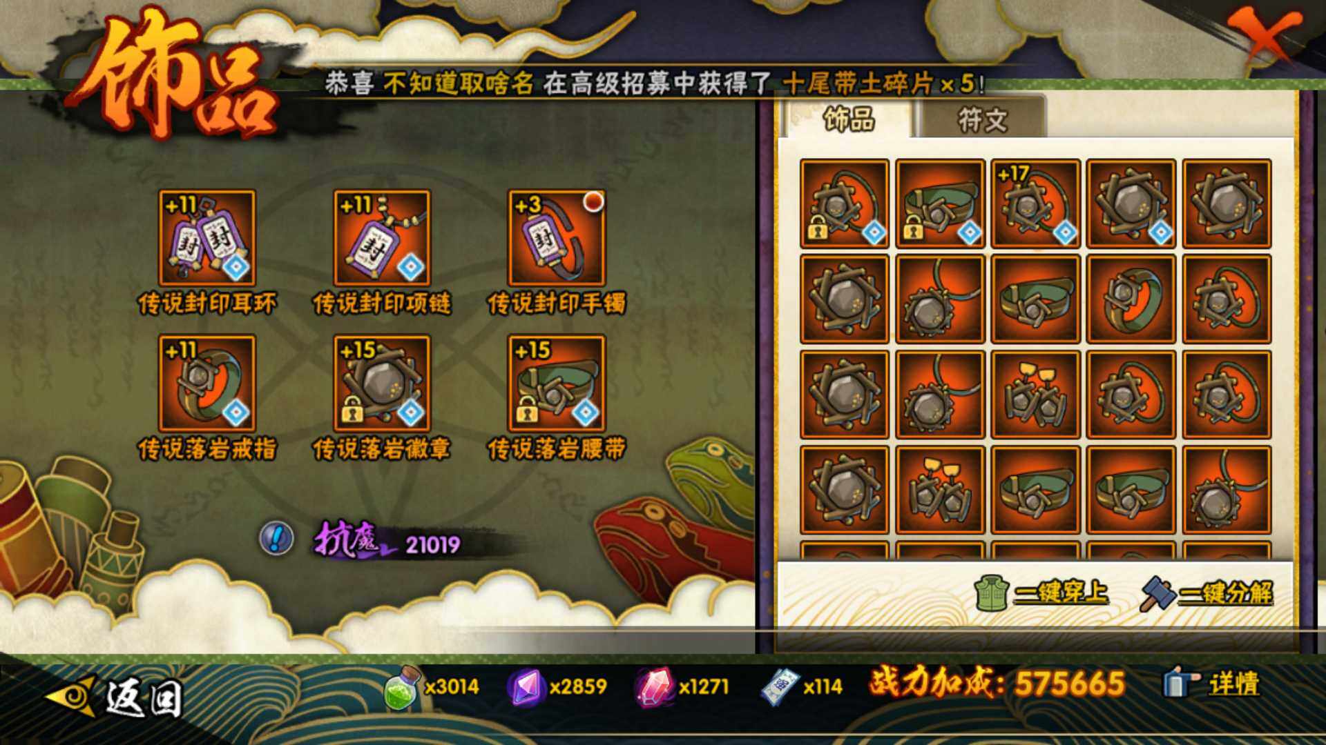 HYLFY425902火影忍者账号详情图21 HYLFY425902火影忍者账号详情图21